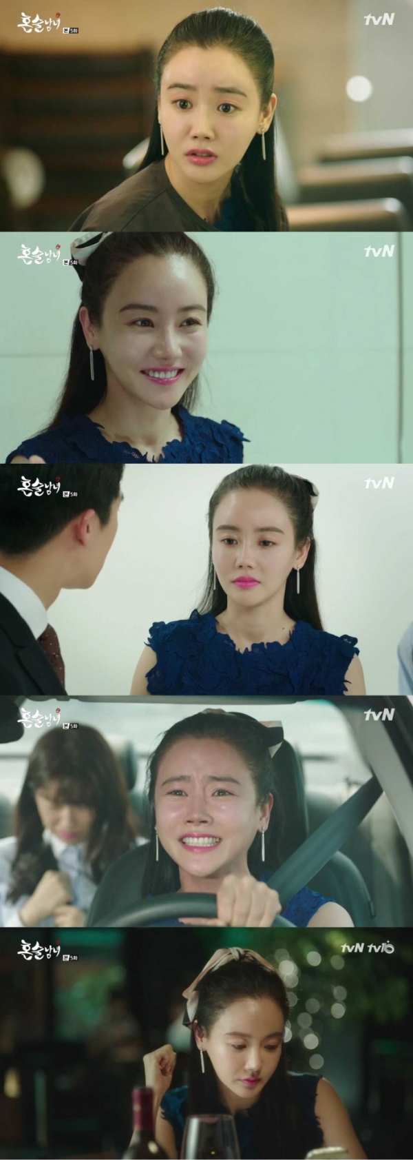 ▲'혼술남녀' 황우슬혜(tvN)