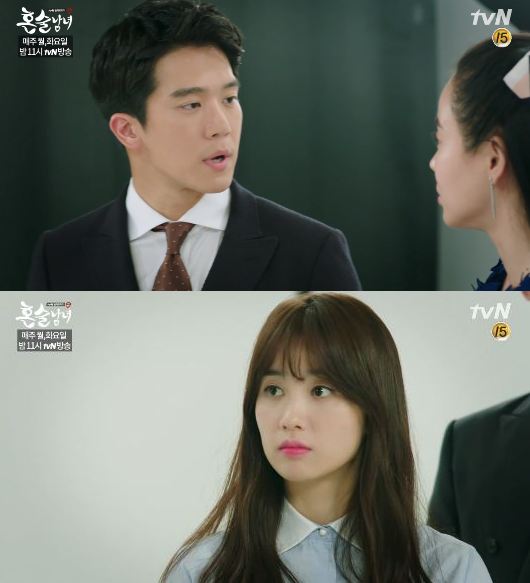 (사진=tvN '혼술남녀' 방송 캡처)