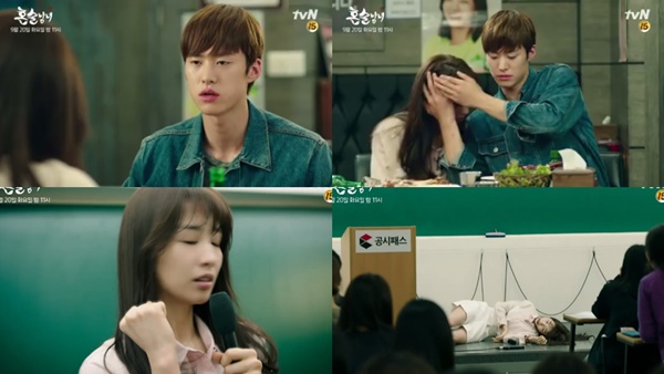 (▲tvN '혼술남녀' 박하선)