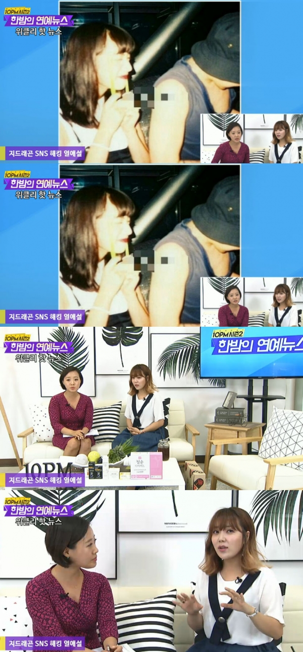 ▲방송인 하지영이 지드래곤의 비공개 SNS 해킹 사실엘 분노했다(사진=네이버 V앱 방송화면)