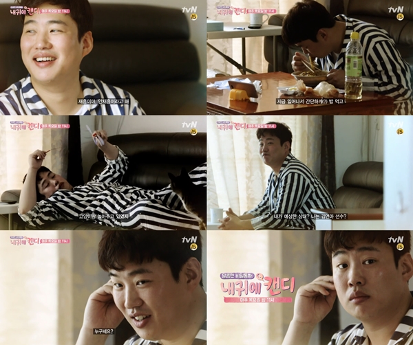 (사진=네이버 TV캐스트 '내 귀에 캔디')