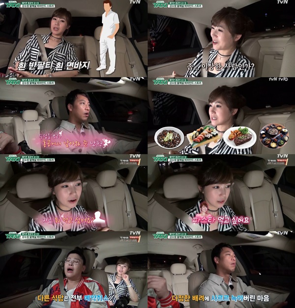 (▲tvN '택시' 강수정)