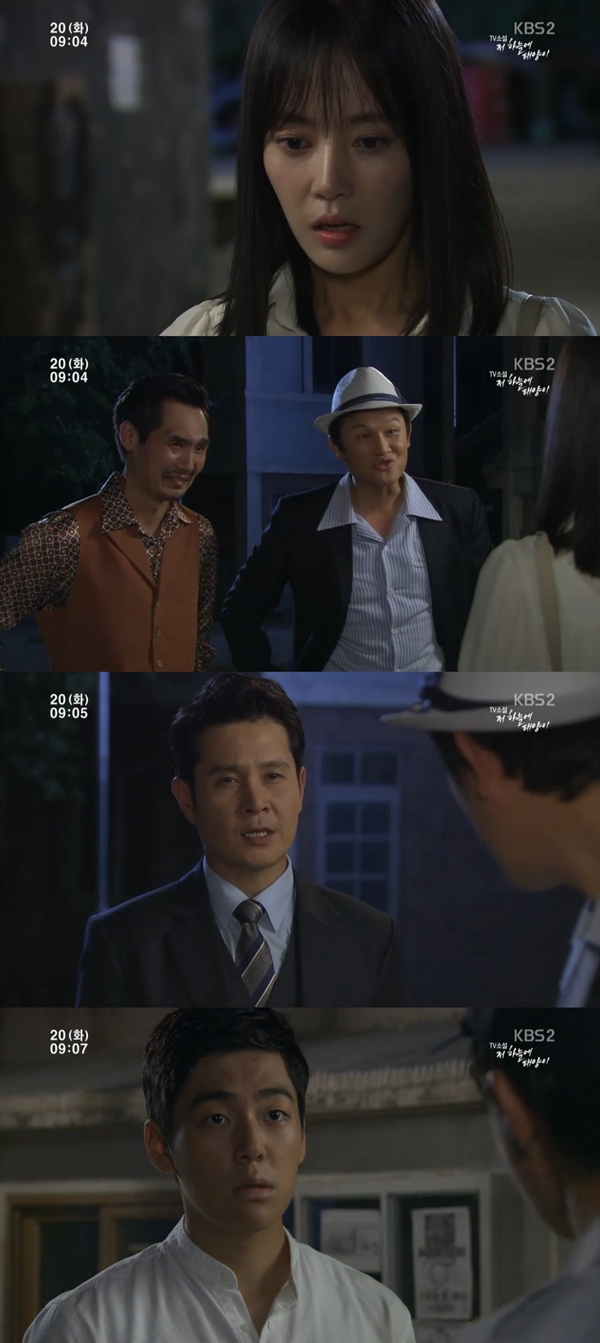 (사진=KBS2 '저 하늘에 태양이')