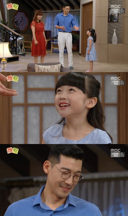 (사진=MBC '워킹 맘 육아 대디')