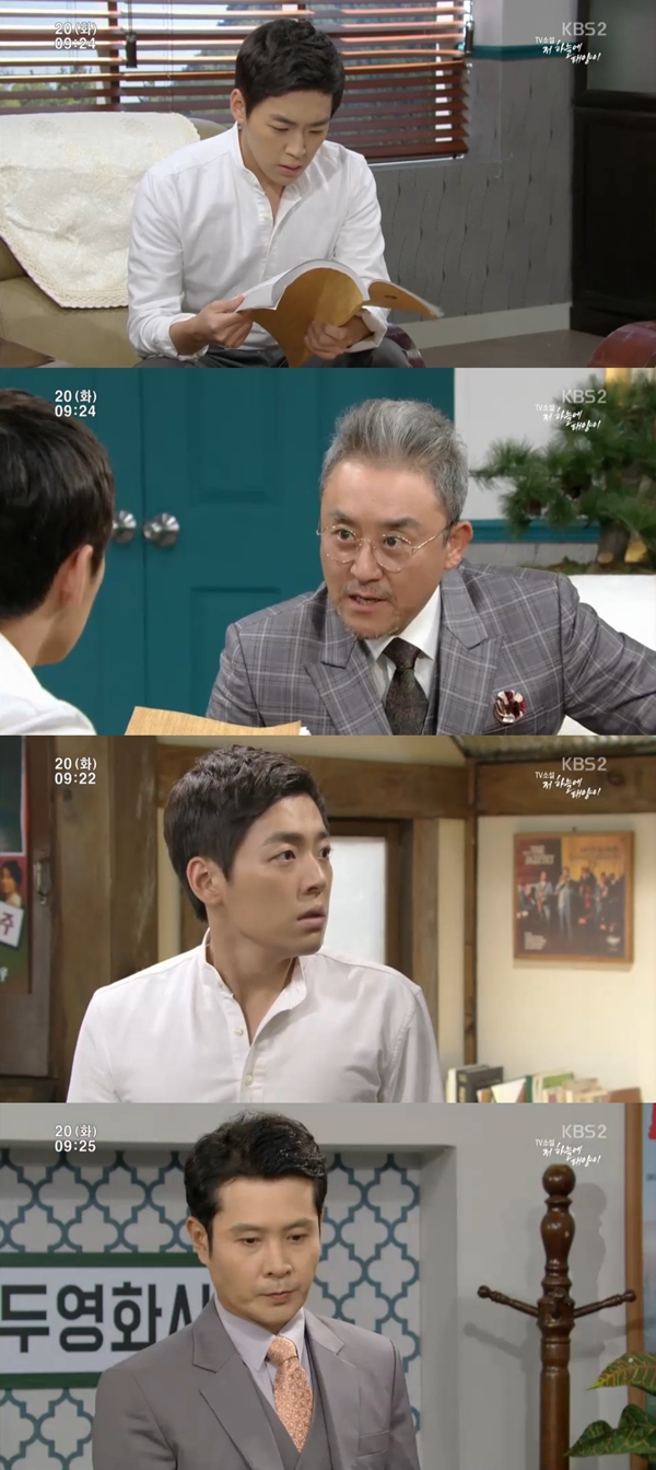 (사진=KBS2 '저 하늘에 태양이')