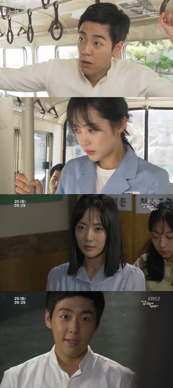 (사진=KBS2 '저 하늘에 태양이')