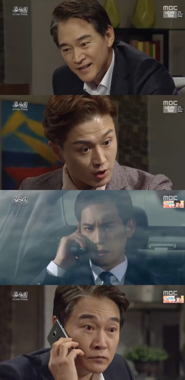 ▲'몬스터' 정보석 진태현(MBC)