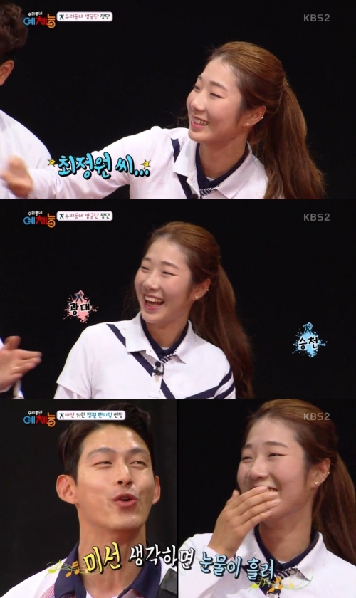 (사진=KBS2 '우리동네 예체능')