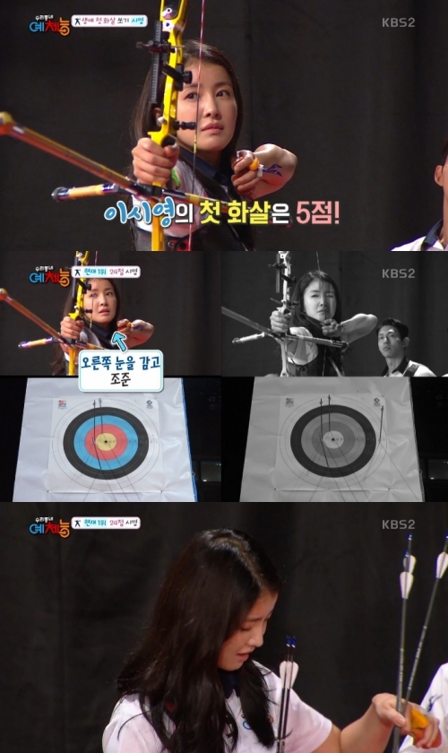 (사진=KBS2 '우리동네 예체능')