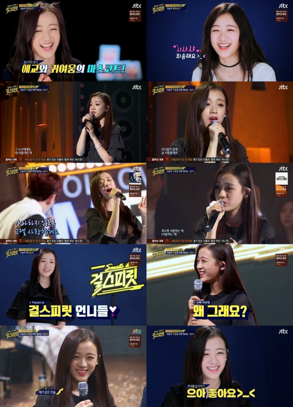 (사진=JTBC '걸스피릿' 방송화면)