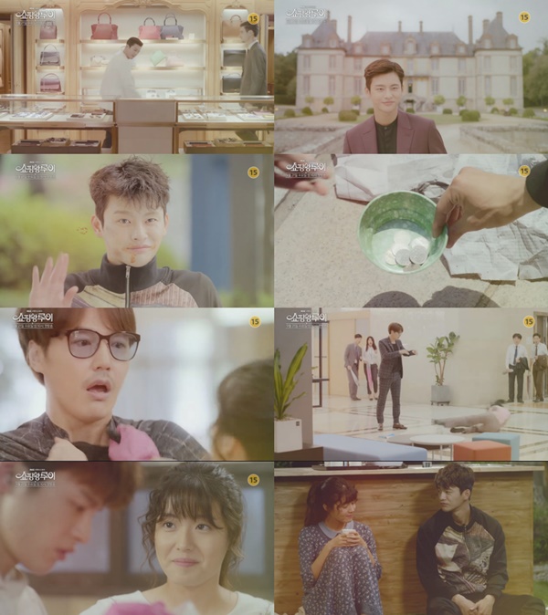 (▲MBC '쇼핑왕 루이' 서인국 남지현, 윤상현)