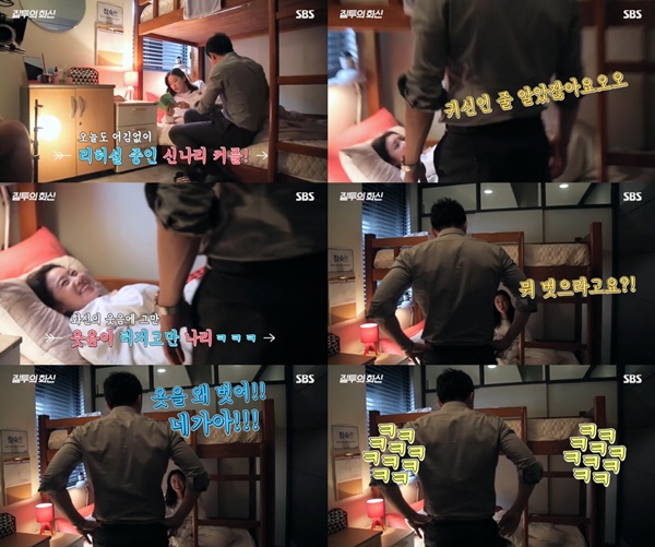 (▲SBS '질투의 화신' 조정석-공효진, 네이버 TV 캐스트)