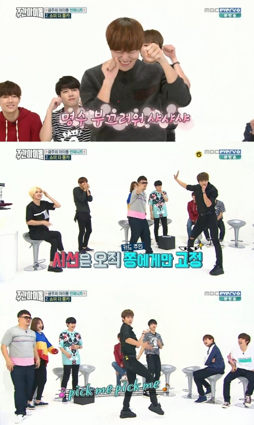 (사진=MBC 에브리원 '주간아이돌')