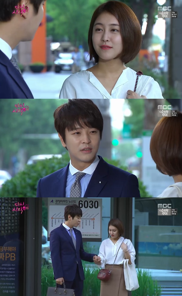 (▲MBC 드라마 '다시 시작해' )