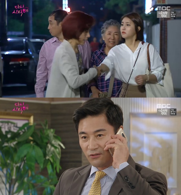 (▲MBC 드라마 '다시 시작해' )