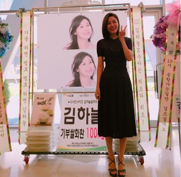 (▲KBS2 '공항가는길' 김하늘 인스타그램)