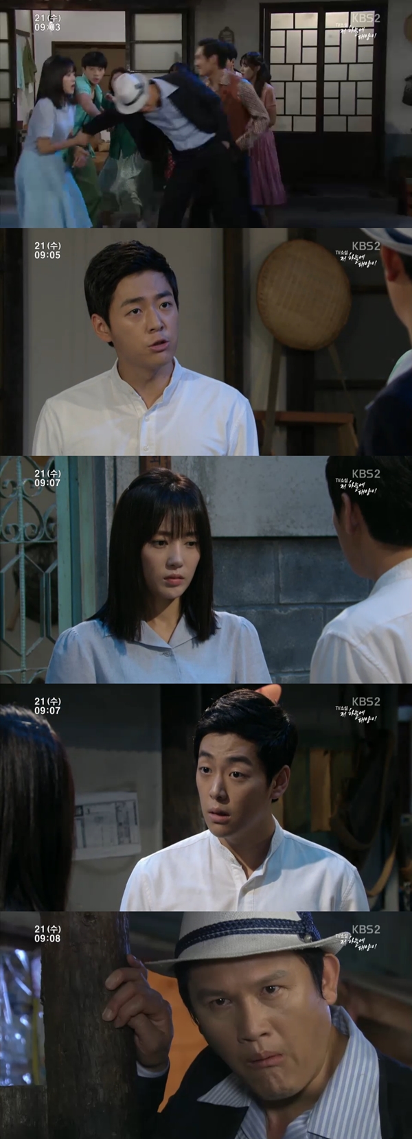 (사진=KBS2 '저 하늘에 태양이')