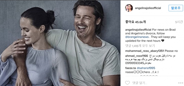(사진=안젤리나 졸리 인스타그램 )
