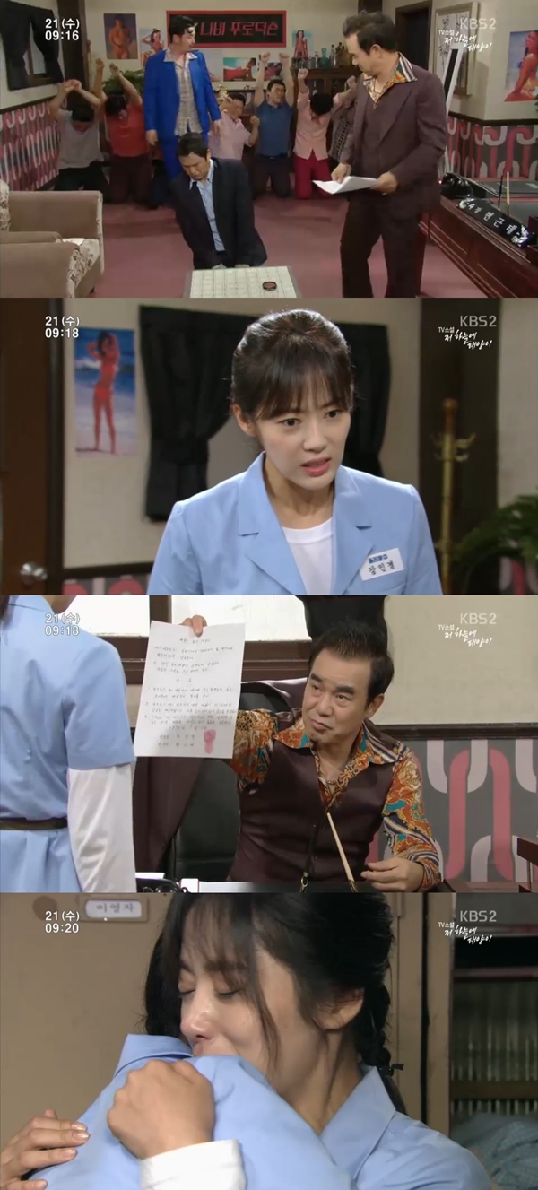 (사진=KBS2 '저 하늘에 태양이')