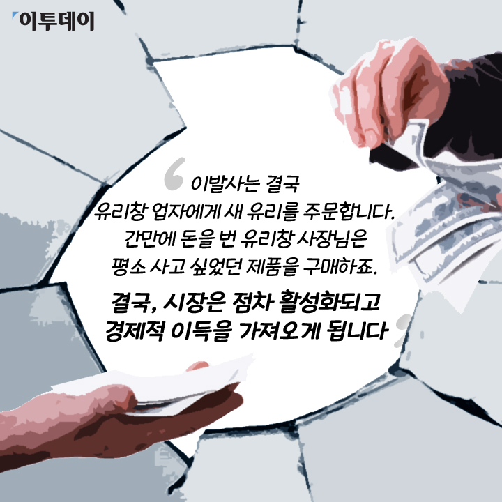 [카드뉴스 팡팡] 지진이 경제를 발전시킨다구요?