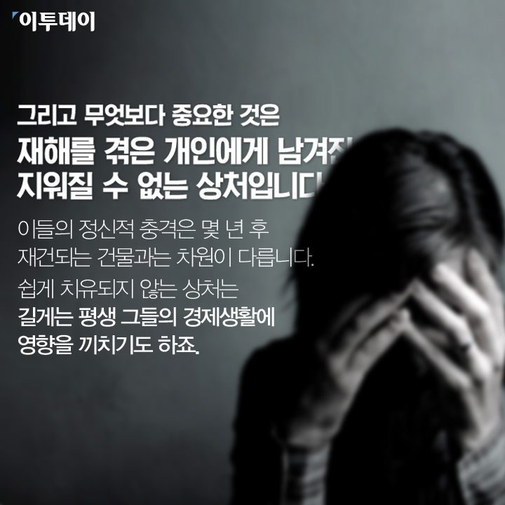 [카드뉴스 팡팡] 지진이 경제를 발전시킨다구요?