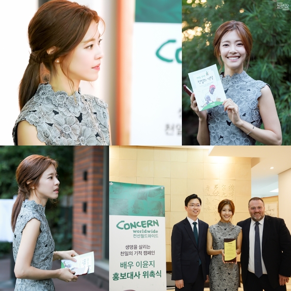 ▲이윤지(출처=나무엑터스)