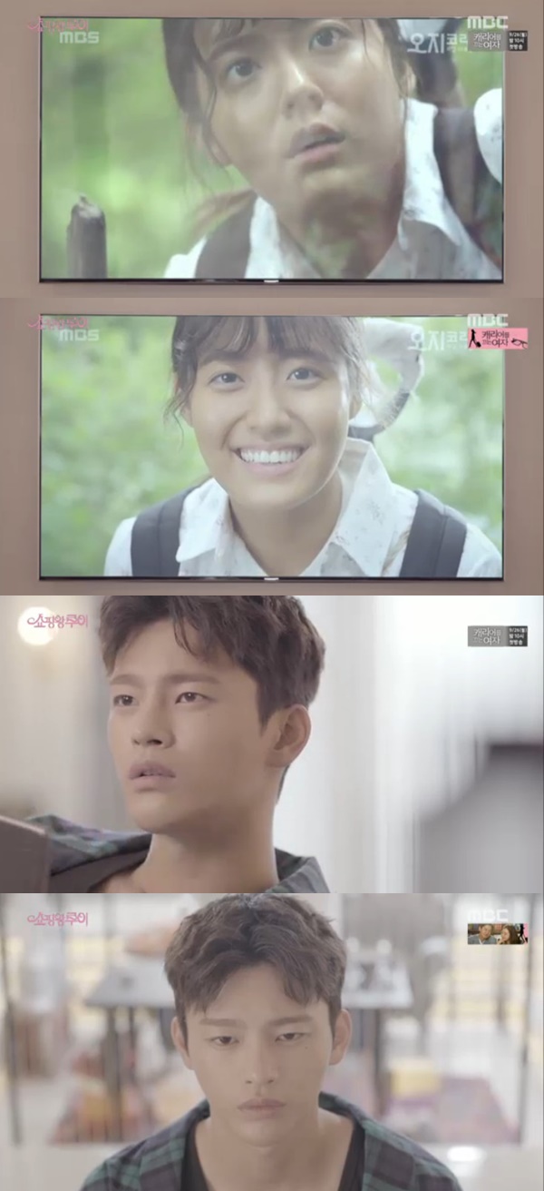 ▲'쇼핑왕루이' 서인국 남지현(MBC)