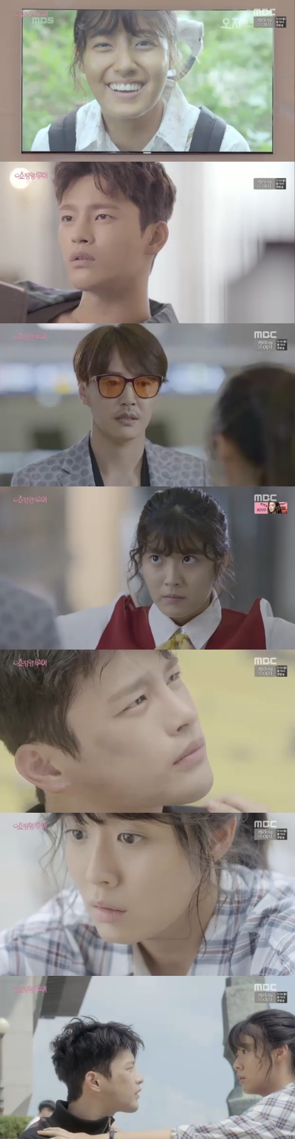 ▲'쇼핑왕루이' 첫 방송(MBC)