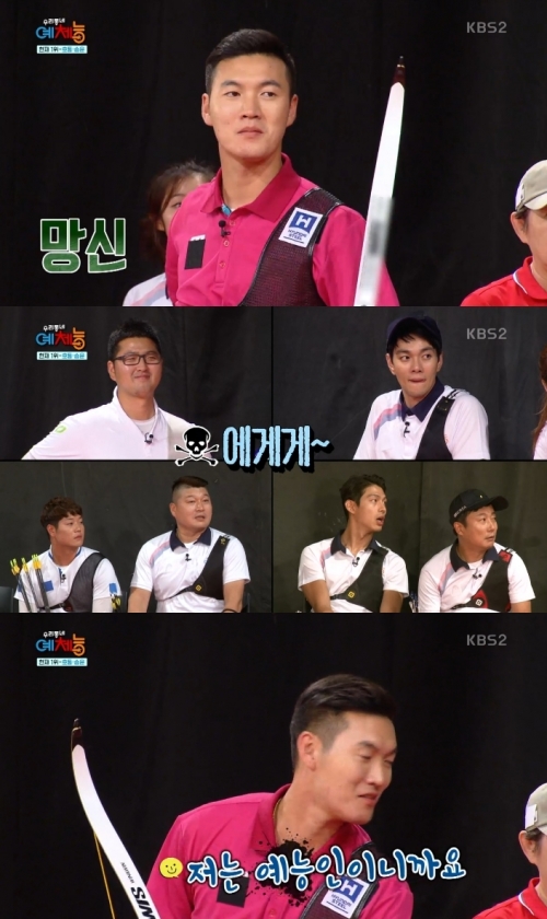 (사진=KBS2 '우리동네 예체능')