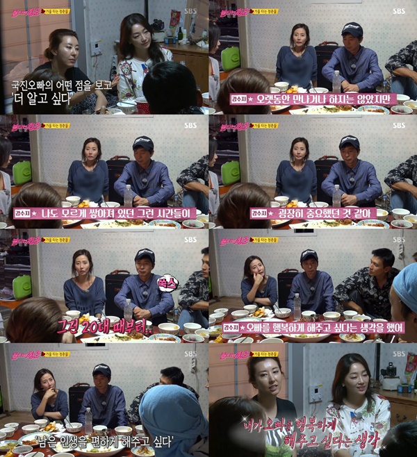 (▲SBS '불타는 청춘' 강수지 김국진)