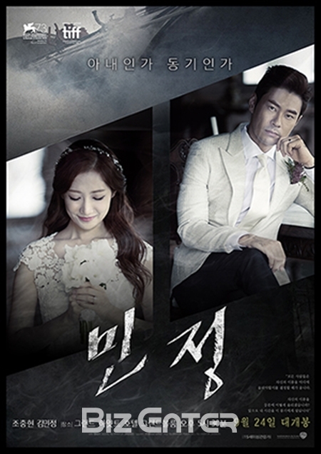 ▲(사진=조충현 김민정 아나운서 결혼 포스터)