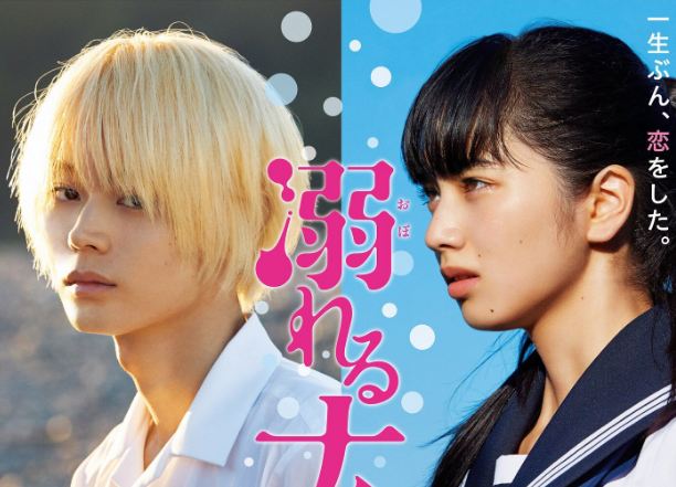 (사진=영화 '물에 빠진 나이프' 포스터 캡처)