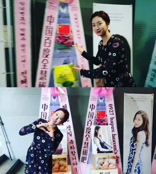 (사진=전혜빈 인스타그램)