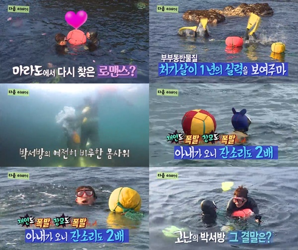 (▲SBS '백년손님 자기야' )