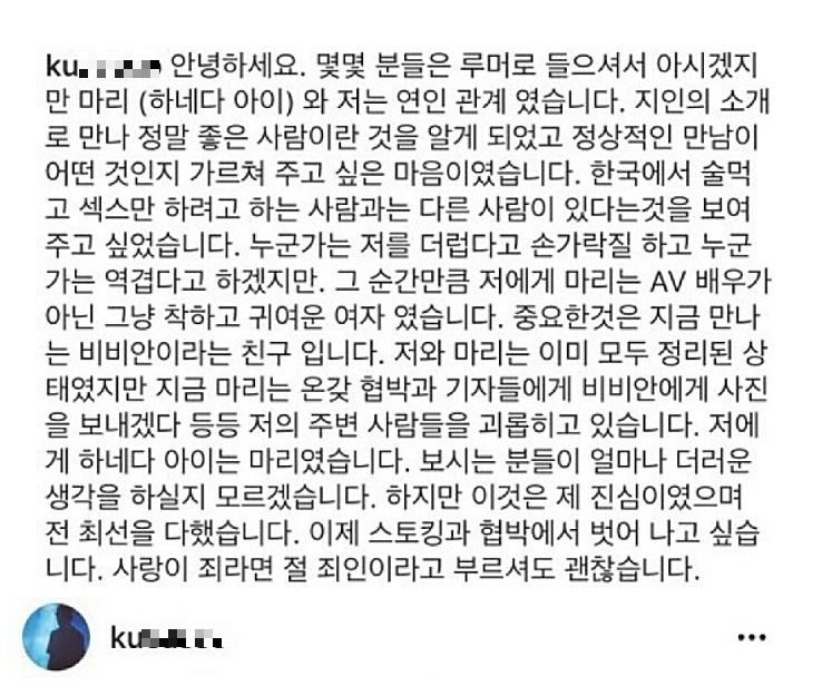 ▲YG엔터테인먼트의 프로듀서 쿠시가 22일 자신의 인스타그램에 밝혔다는 글이 온라인 커뮤니티와 SNS를 통해 확산되고 있다.(출처=온라인 커뮤니티)