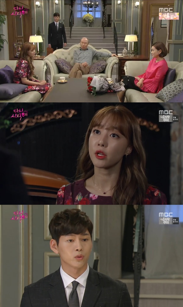 (▲MBC 드라마 '다시 시작해' )