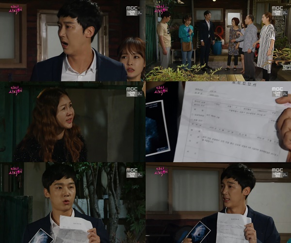 (▲MBC 드라마 '다시 시작해' )