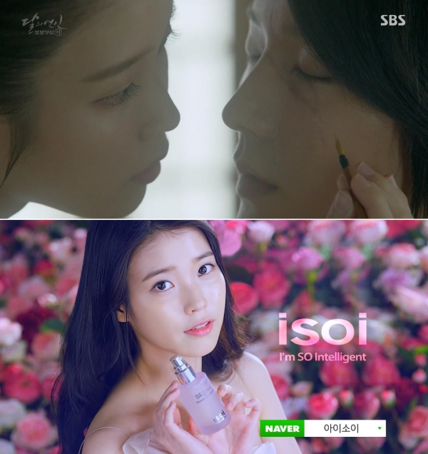 (사진=SBS, 아이소이)