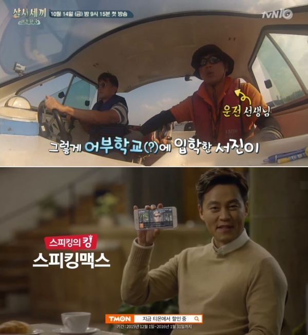(사진=tvN, 스피킹맥스)