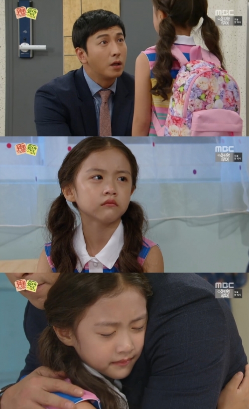 (사진=MBC '워킹 맘 육아 대디')