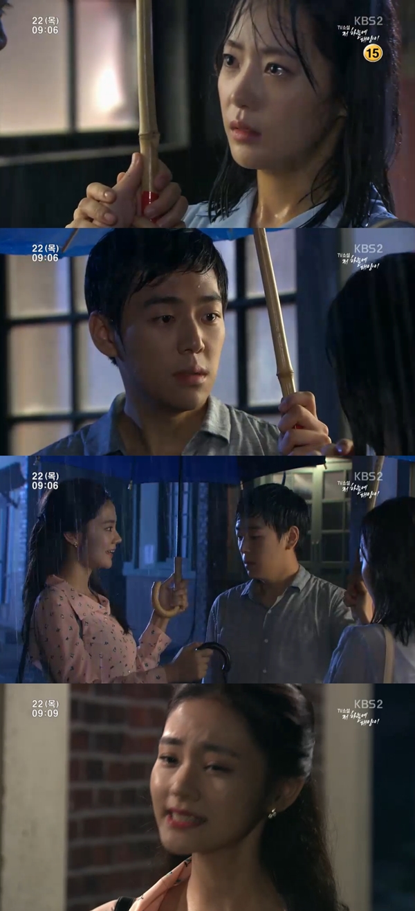 (사진=KBS2 '저 하늘에 태양이')