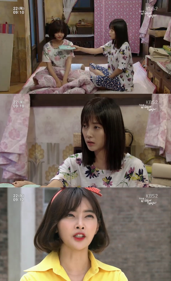 (사진=KBS2 '저 하늘에 태양이')