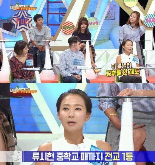 (▲KBS2 '비타민' 류시현)