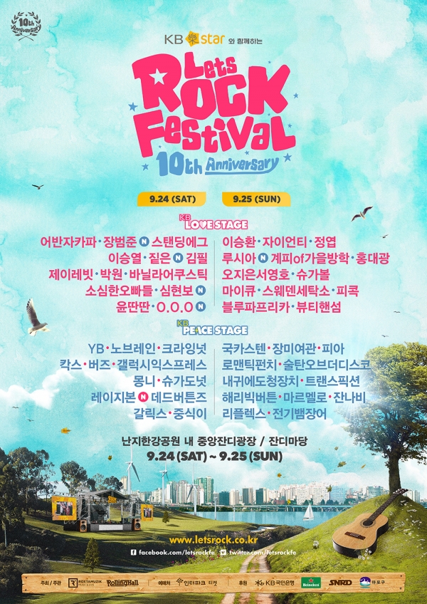 (사진=렛츠락 페스티벌)