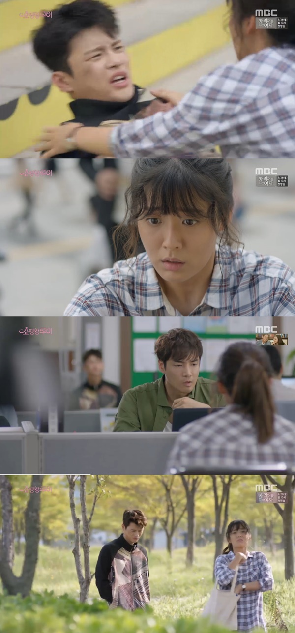 (▲MBC '쇼핑왕 루이' 서인국 남지현)