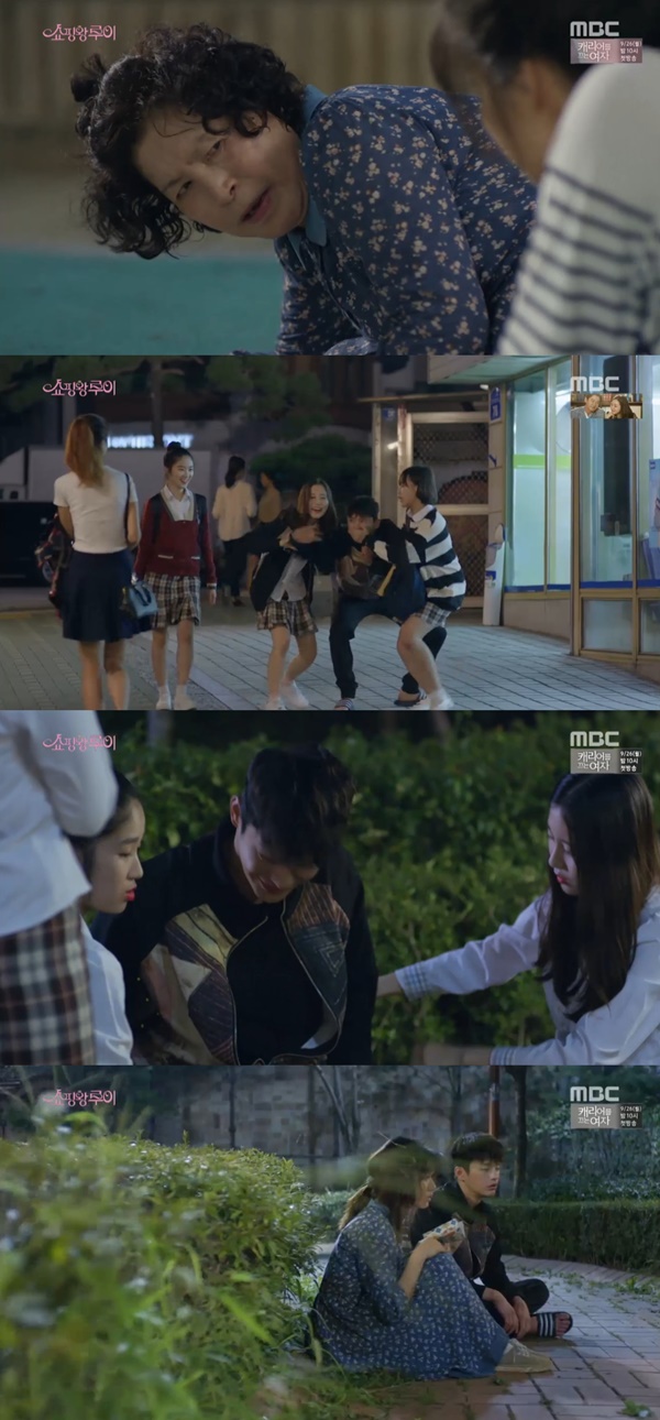 (▲MBC '쇼핑왕 루이' 서인국 남지현)