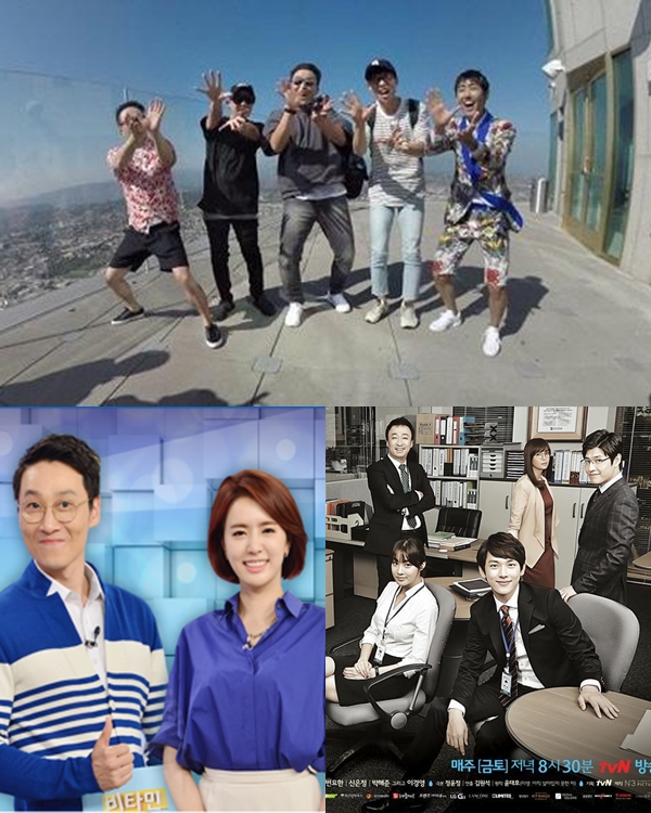 ▲(출처=MBC '무한도전', KBS2 '비타민', tvN '미생')