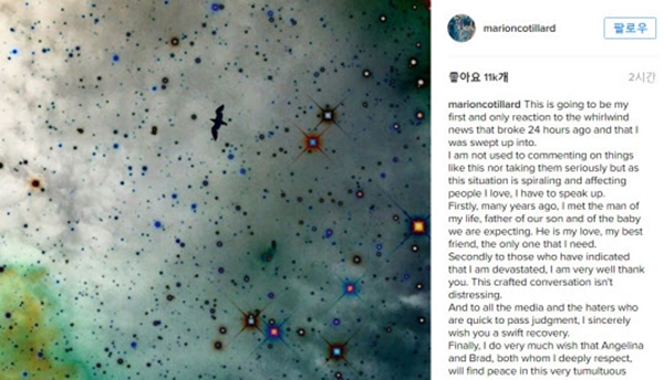 (사진=마리옹 꼬띠아르 인스타그램)