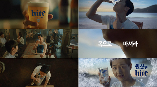 ▲하이트 광고