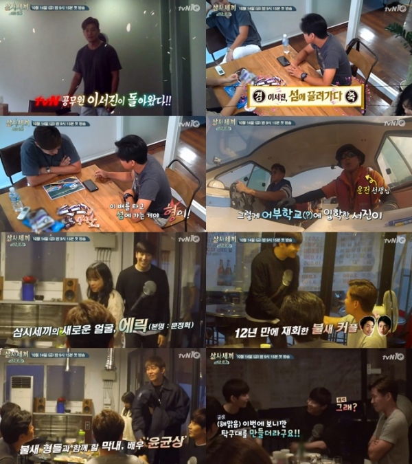 ▲'삼시세끼' 이서진 에릭 윤균상(tvN)